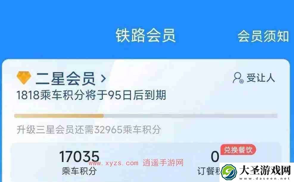 12306怎么查看自己的积分