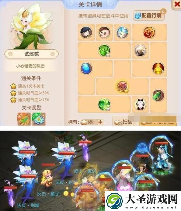 梦幻西游恶魔泡泡大冒险第三章怎么过