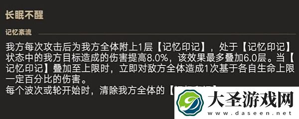崩坏星穹铁道混沌回忆长眠不醒12层怎么配队