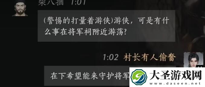 燕云十六声柴八捆怎么结交