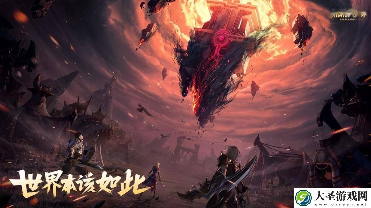 塔瑞斯世界官方网站地址