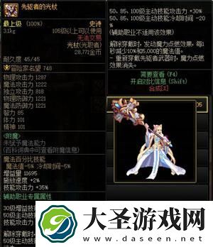DNF神界新史诗武器属性是什么