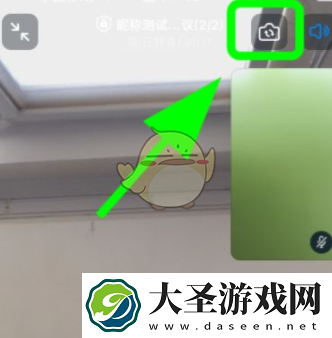 钉钉视频会议摄像头怎么转换