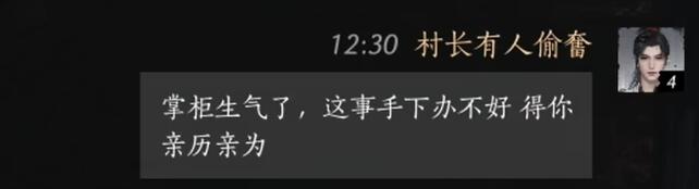 燕云十六声李来做怎么聊天