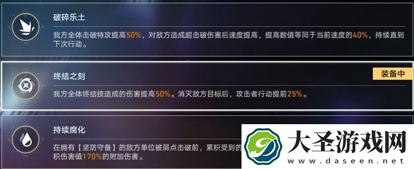 崩坏星穹铁道2.4末日幻影怎么打
