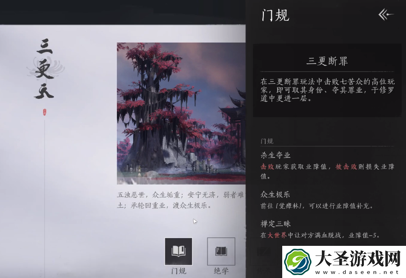 燕云十六声t玩什么门派
