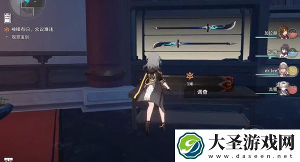崩坏星穹铁道神锋有归众意难违怎么过