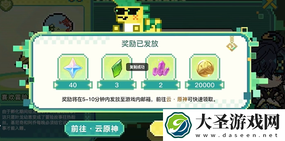 原神龙蛋历险记活动入口在哪