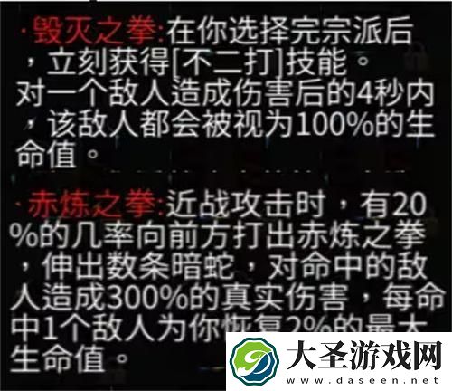 暖雪dlc2全部残响怎么获取