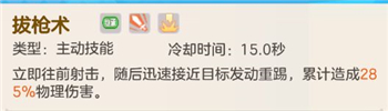 超能守护者游侠怎么玩