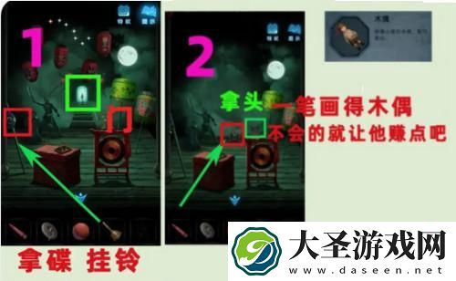 纸嫁衣5来生戏第五章怎么过