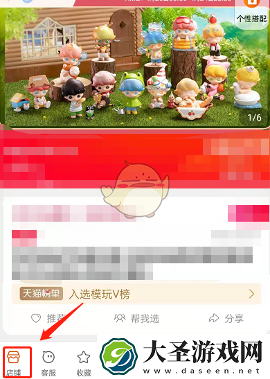 淘宝怎么分享店铺链接给好友