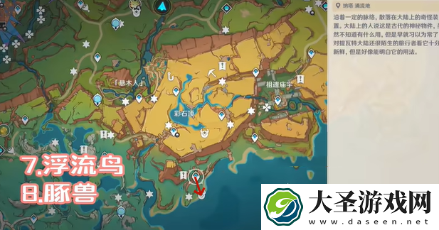 原神纳塔5.0可捕捉动物全收集攻略「尘歌壶动物」