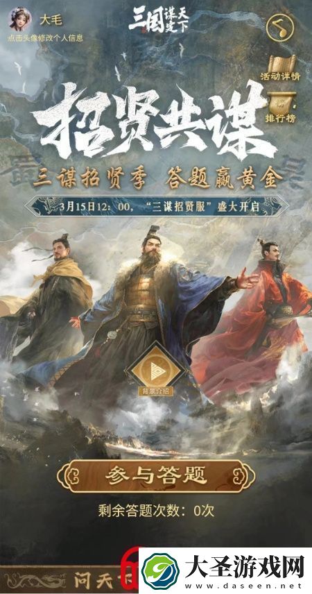 三国