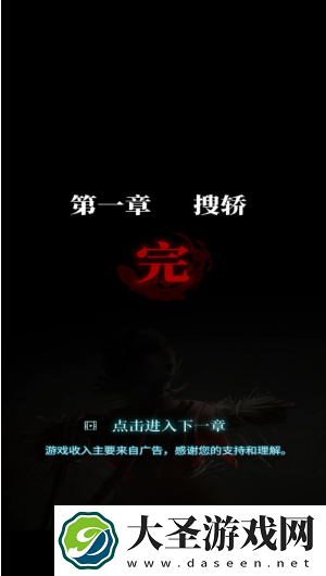 纸嫁衣3鸳鸯债第一章怎么过关