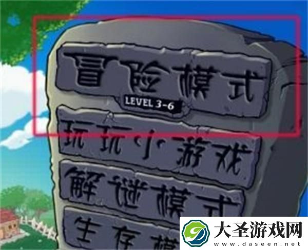植物大战僵尸僵王博士复仇模式怎么打
