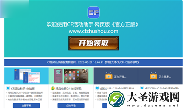 cf活动助手怎么用
