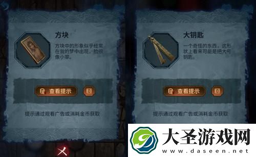 纸嫁衣5来生戏第五章怎么过