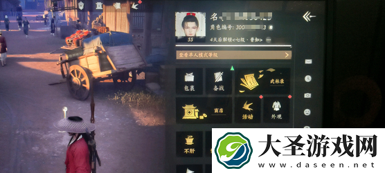 燕云十六声怎么改名