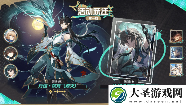 崩坏星穹铁道2.6活动有哪些