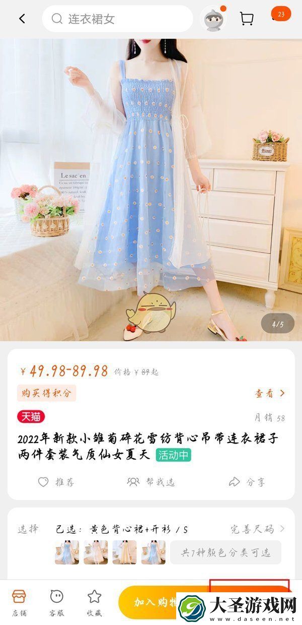 淘宝收货手机号怎么隐藏