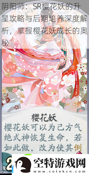 阴阳师