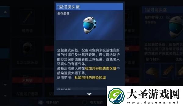 星球重启异晶山谷怎么免疫负面状态