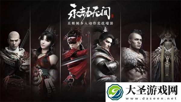 永劫无间怎么四排