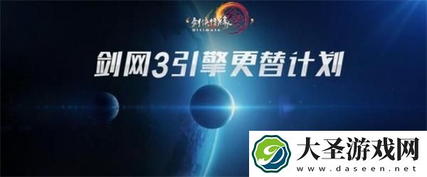 剑网3旗舰版和重制版有什么区别