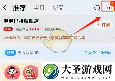 淘宝怎么分享店铺链接给好友