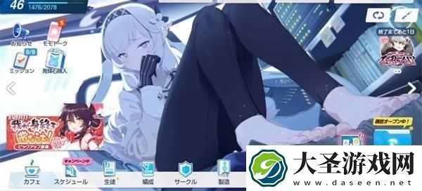 蔚蓝档案角色l2d如何解锁