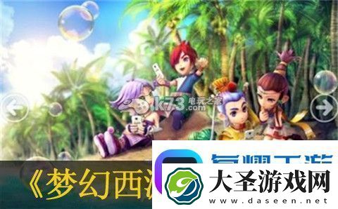 梦幻西游手游狮驼岭门派分析