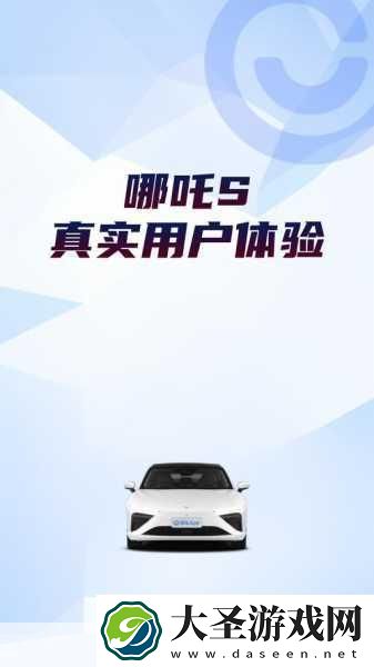 哪吒汽车跨界中亚