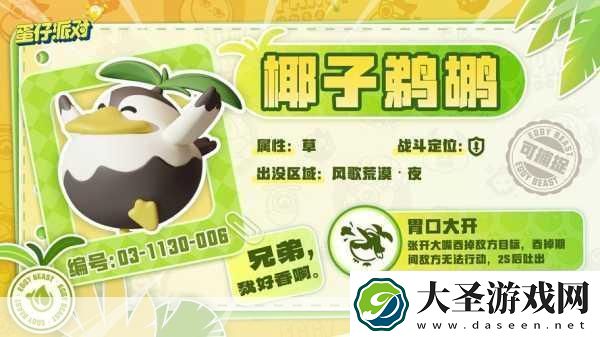 蛋仔派对艾比挑战全攻略