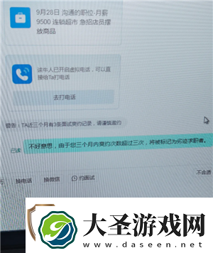 boss直聘怎么取消面试预约