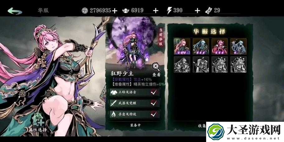 影之刃3沐小葵技能链搭配绝了！暴击流秒怪攻略速存