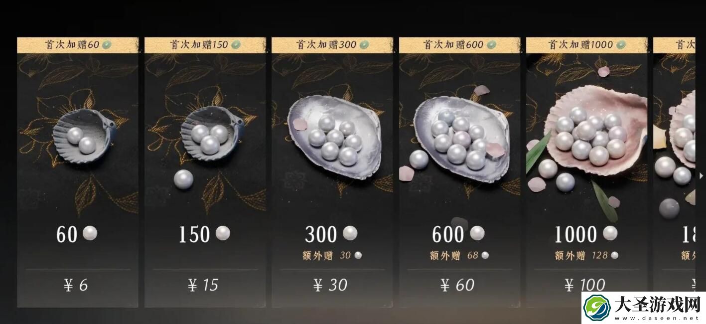 燕云十六声三测商城可买物品