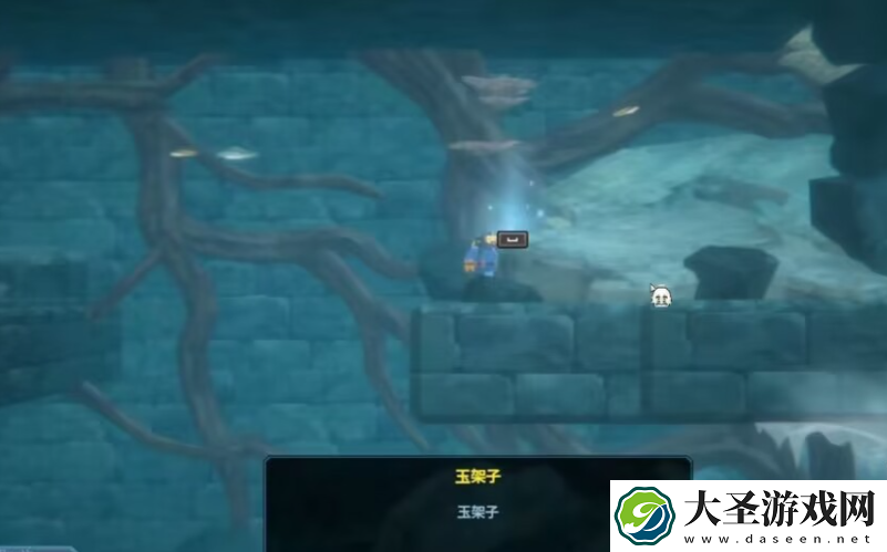 潜水员戴夫玉架子在哪