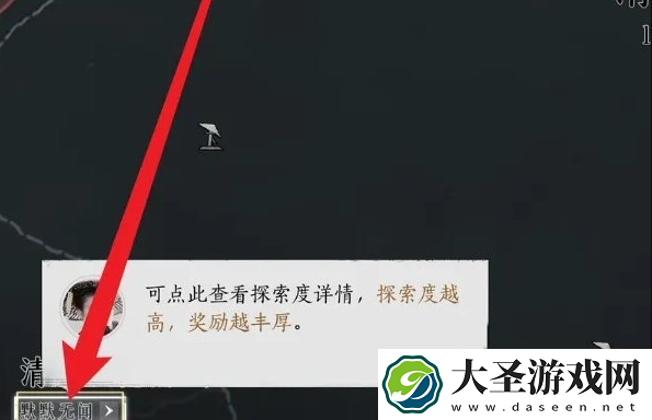 燕云十六声地区探索度在哪领奖