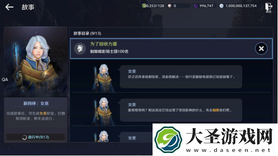 黑色沙漠手游女巫任务怎么做