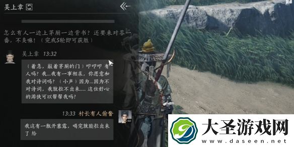 燕云十六声吴上章对话攻略