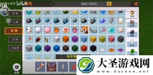 迷你世界怎么驯服野人变成守卫
