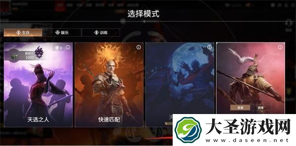 永劫无间怎么四排