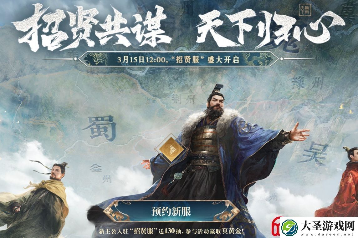 三国
