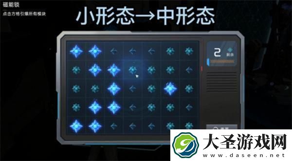 星球重启磁能锁怎么解开
