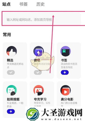 夸克浏览器怎么收藏网页
