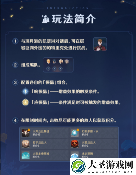 原神振晶的研究怎么玩