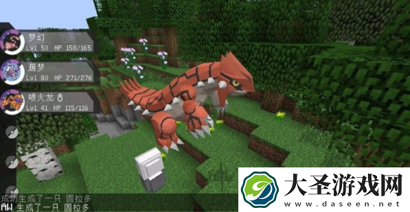我的世界神奇宝贝MOD怎么召唤神兽
