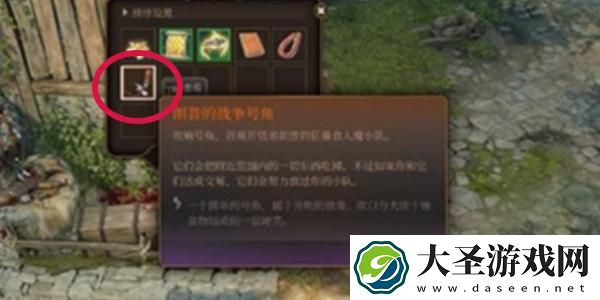 博德之门3死灵之书在哪