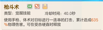 超能守护者游侠怎么玩